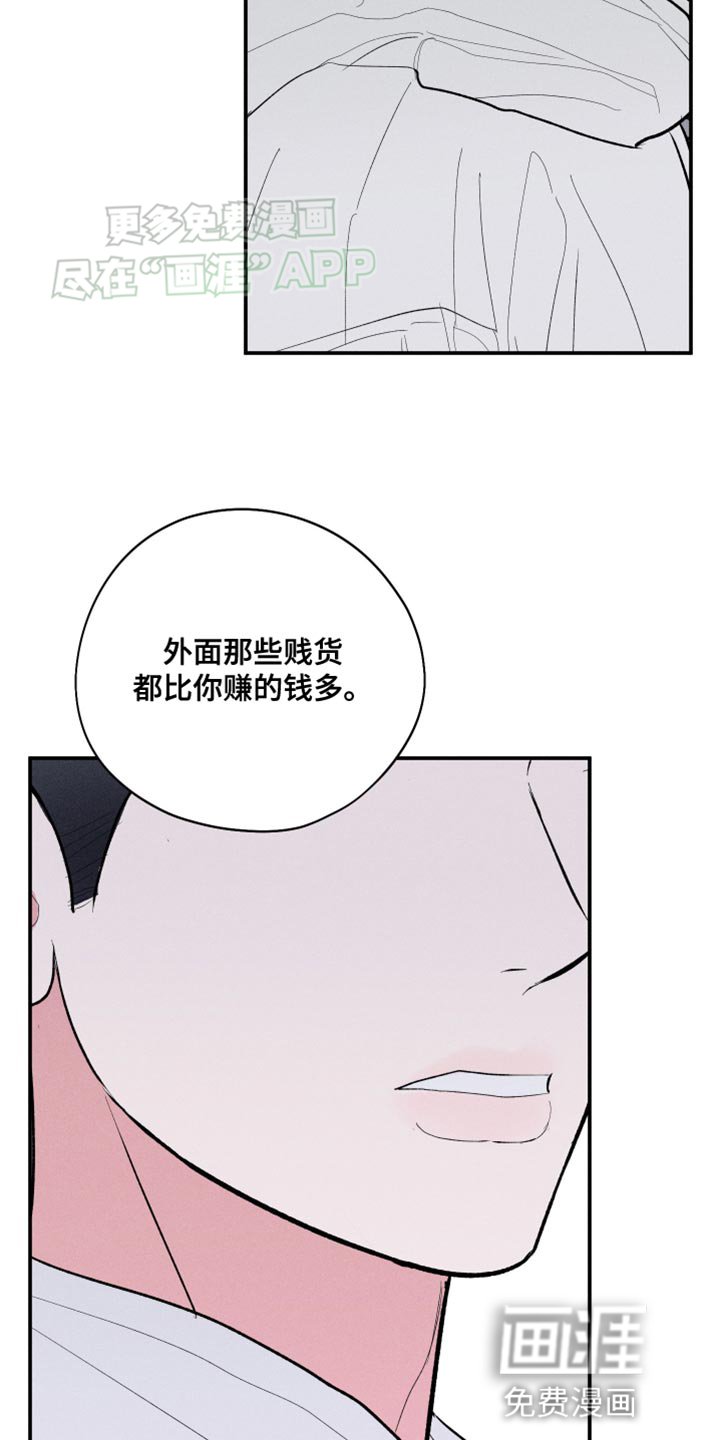 第54章：【第二季】可笑？