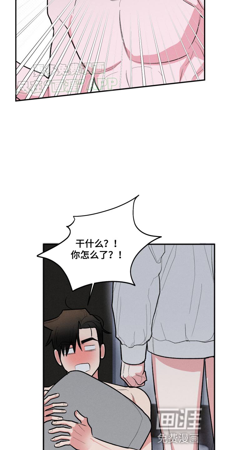 第54章：【第二季】可笑？
