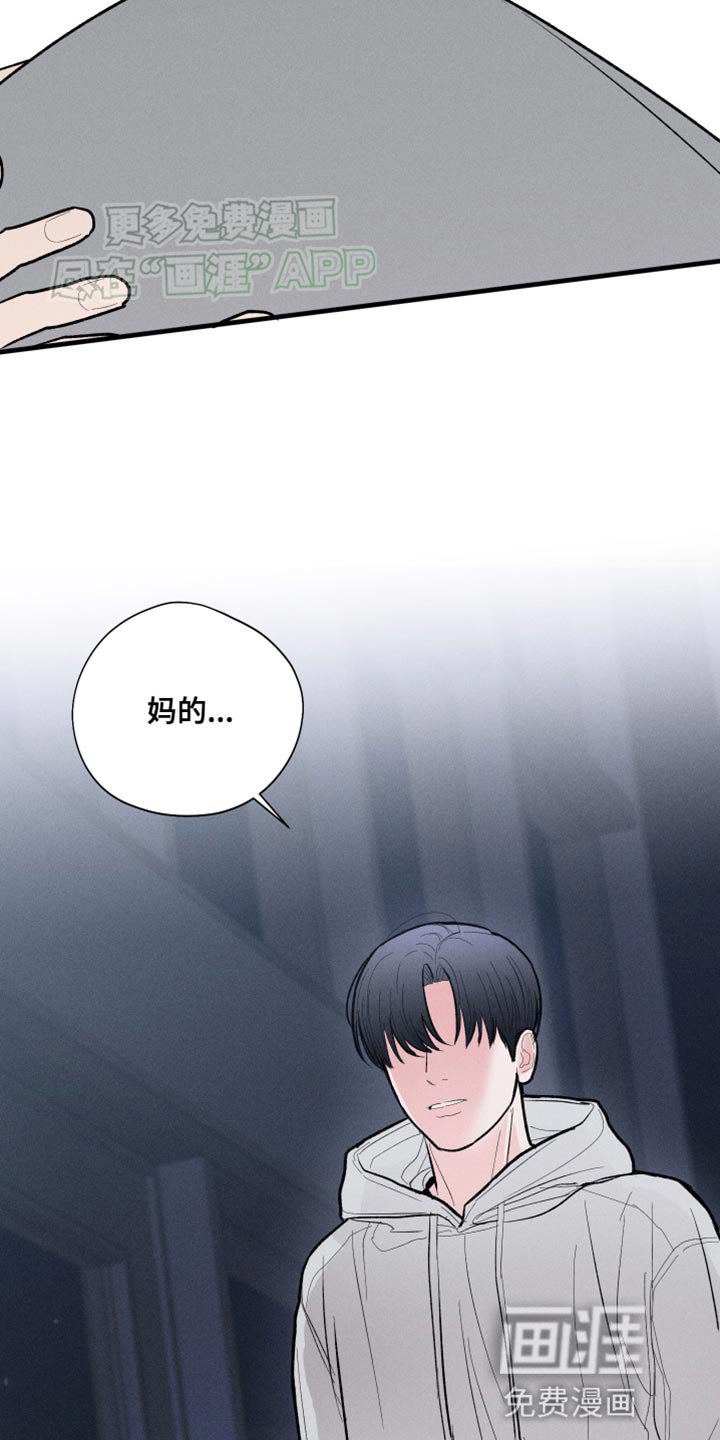 第54章：【第二季】可笑？
