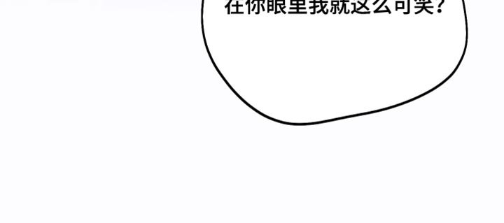 第54章：【第二季】可笑？