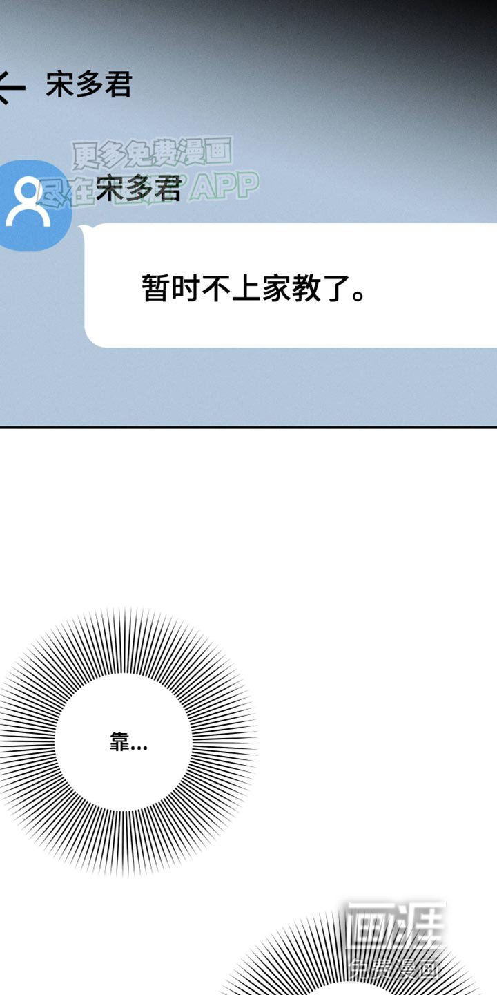 第55章：【第二季】伤自尊