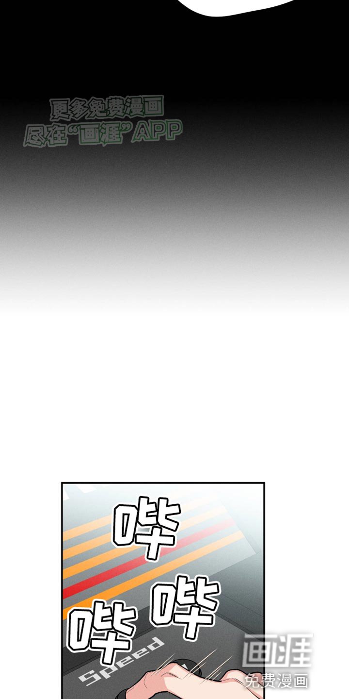 第55章：【第二季】伤自尊