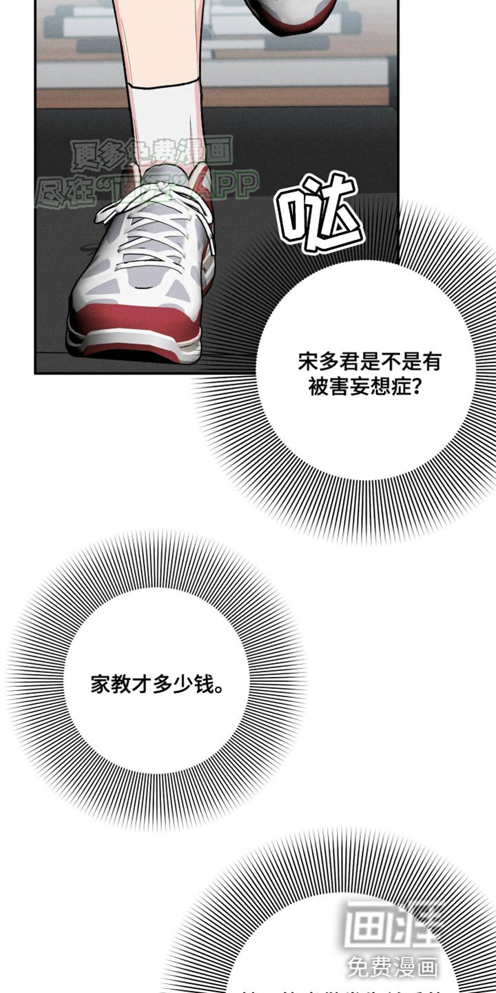 第55章：【第二季】伤自尊