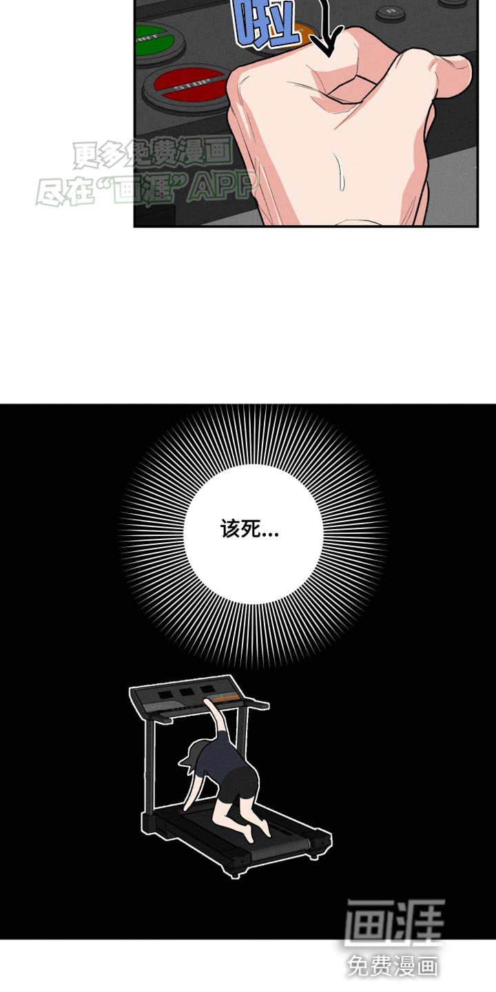 第55章：【第二季】伤自尊
