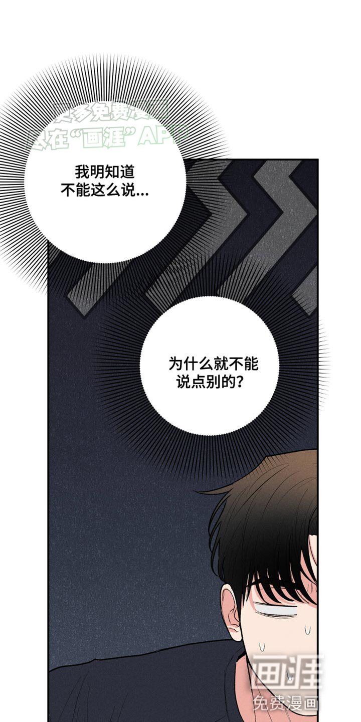 第55章：【第二季】伤自尊