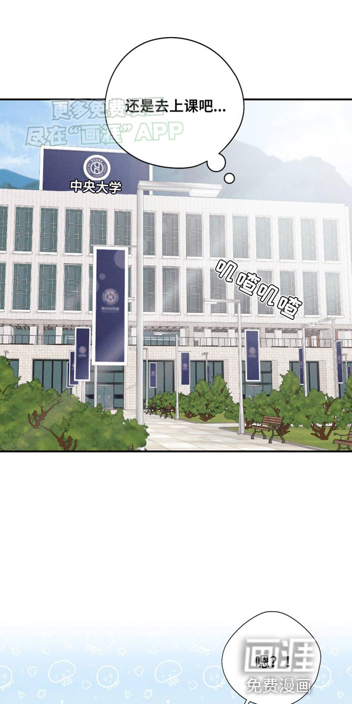 第55章：【第二季】伤自尊