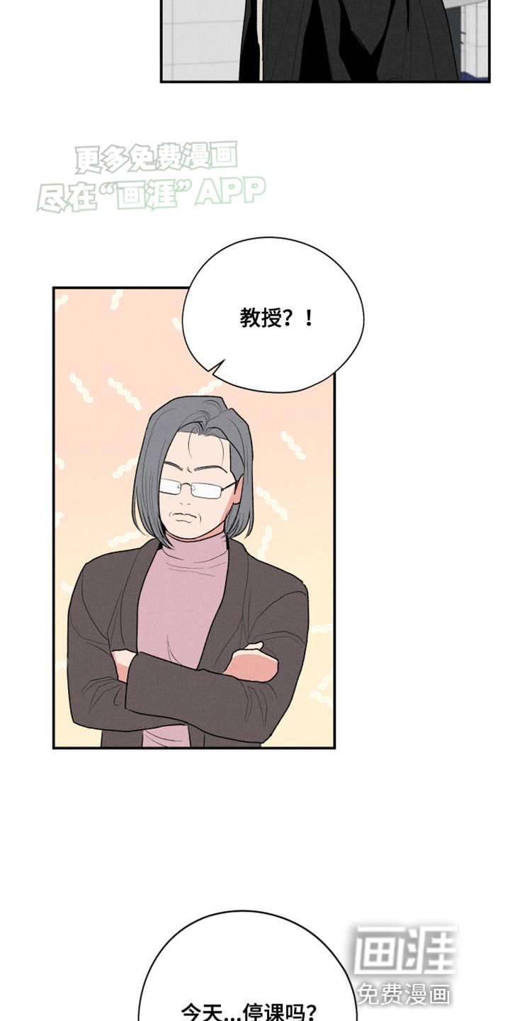 第55章：【第二季】伤自尊