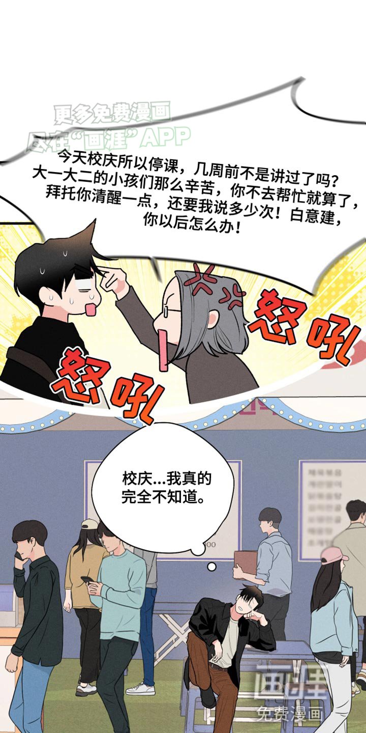 第56章：【第二季】兔耳朵