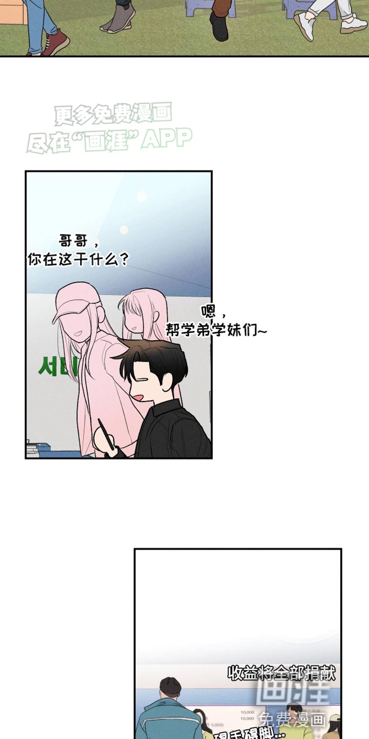 第56章：【第二季】兔耳朵