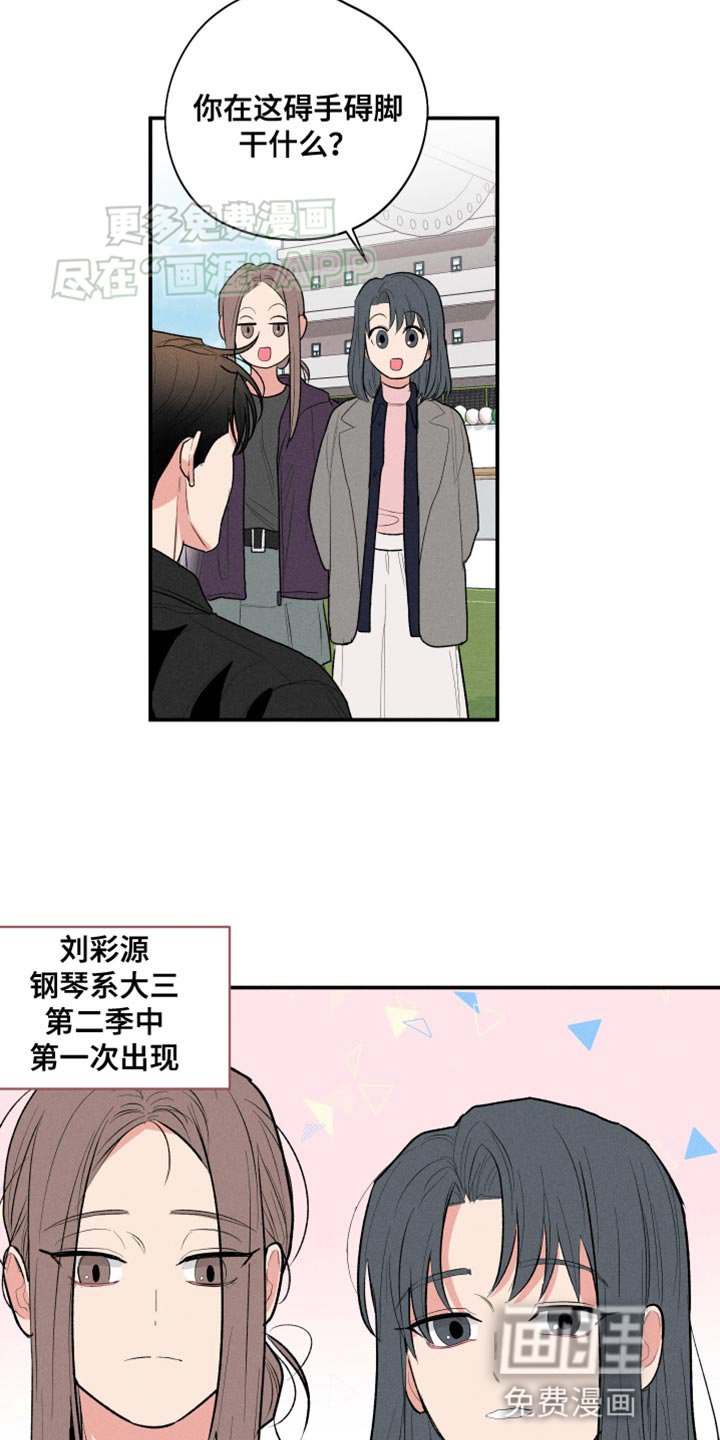 第56章：【第二季】兔耳朵