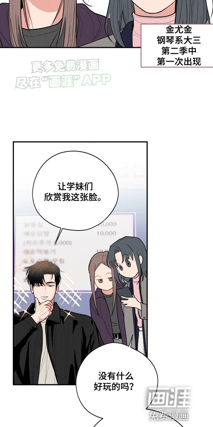 第56章：【第二季】兔耳朵