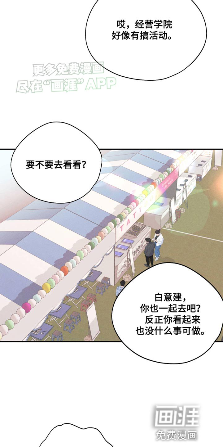 第56章：【第二季】兔耳朵