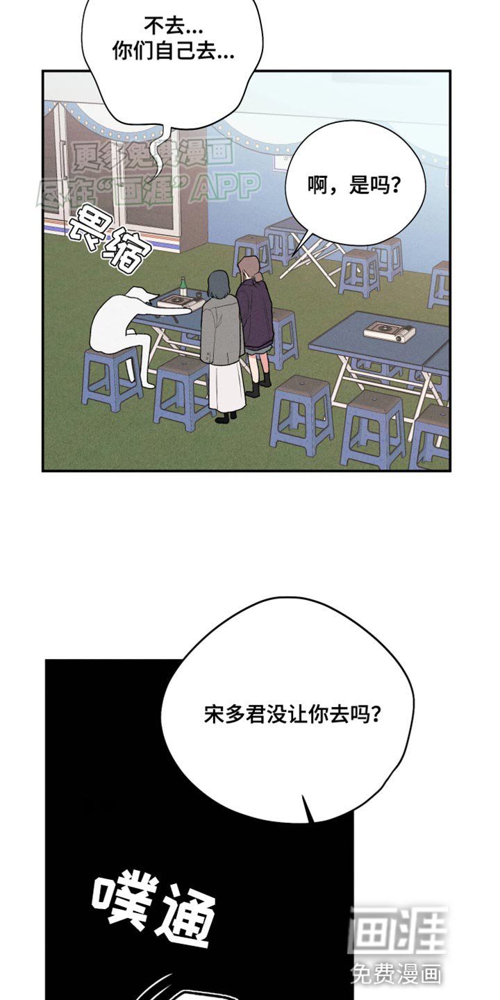 第56章：【第二季】兔耳朵