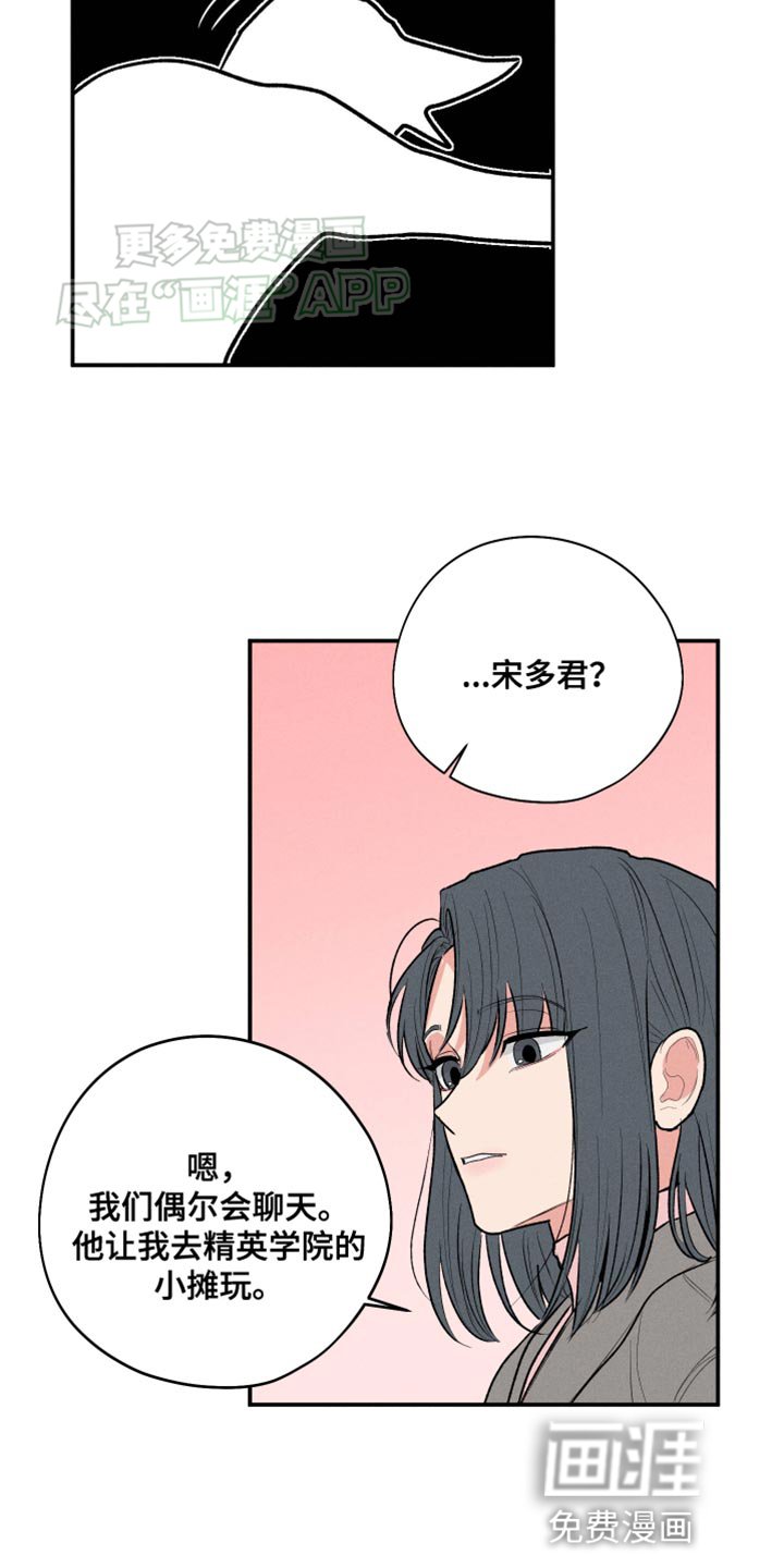 第56章：【第二季】兔耳朵