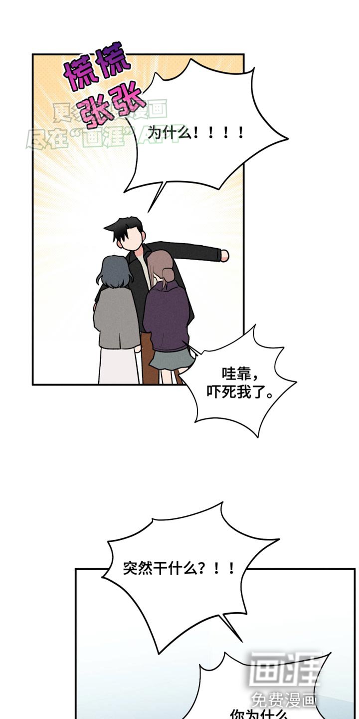 第56章：【第二季】兔耳朵