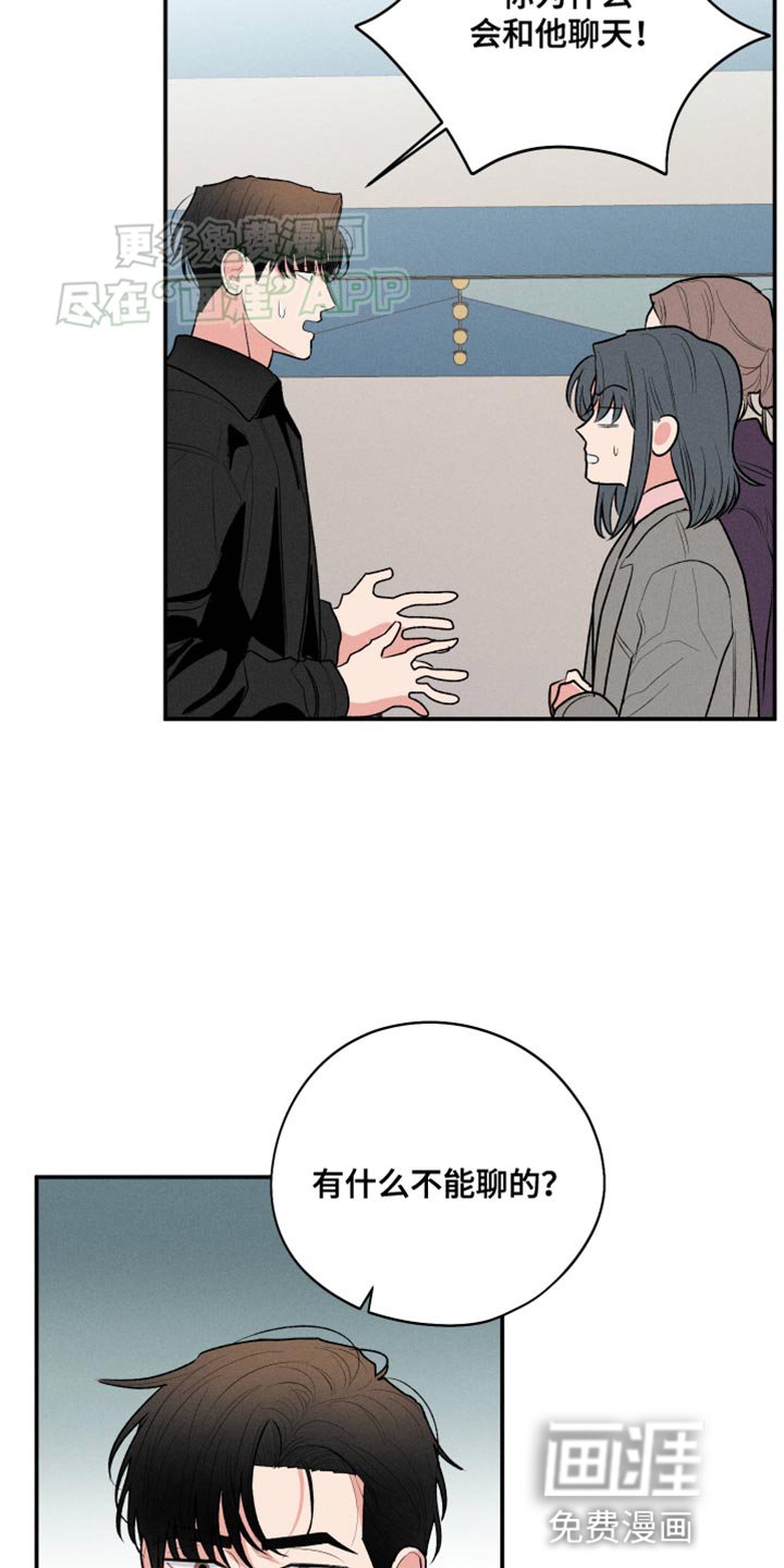第56章：【第二季】兔耳朵