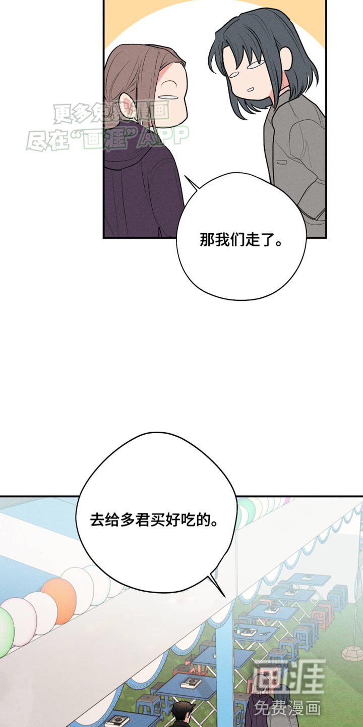 第56章：【第二季】兔耳朵