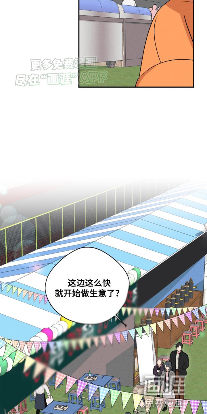 第56章：【第二季】兔耳朵