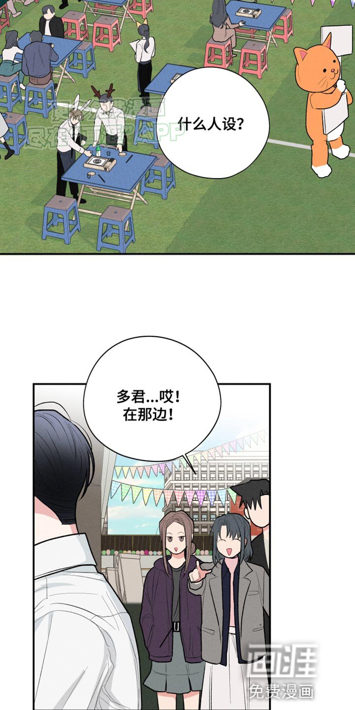 第56章：【第二季】兔耳朵