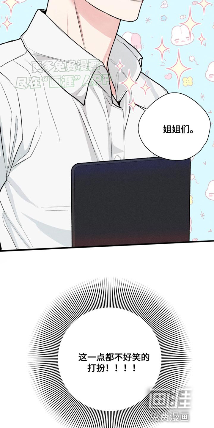 第56章：【第二季】兔耳朵