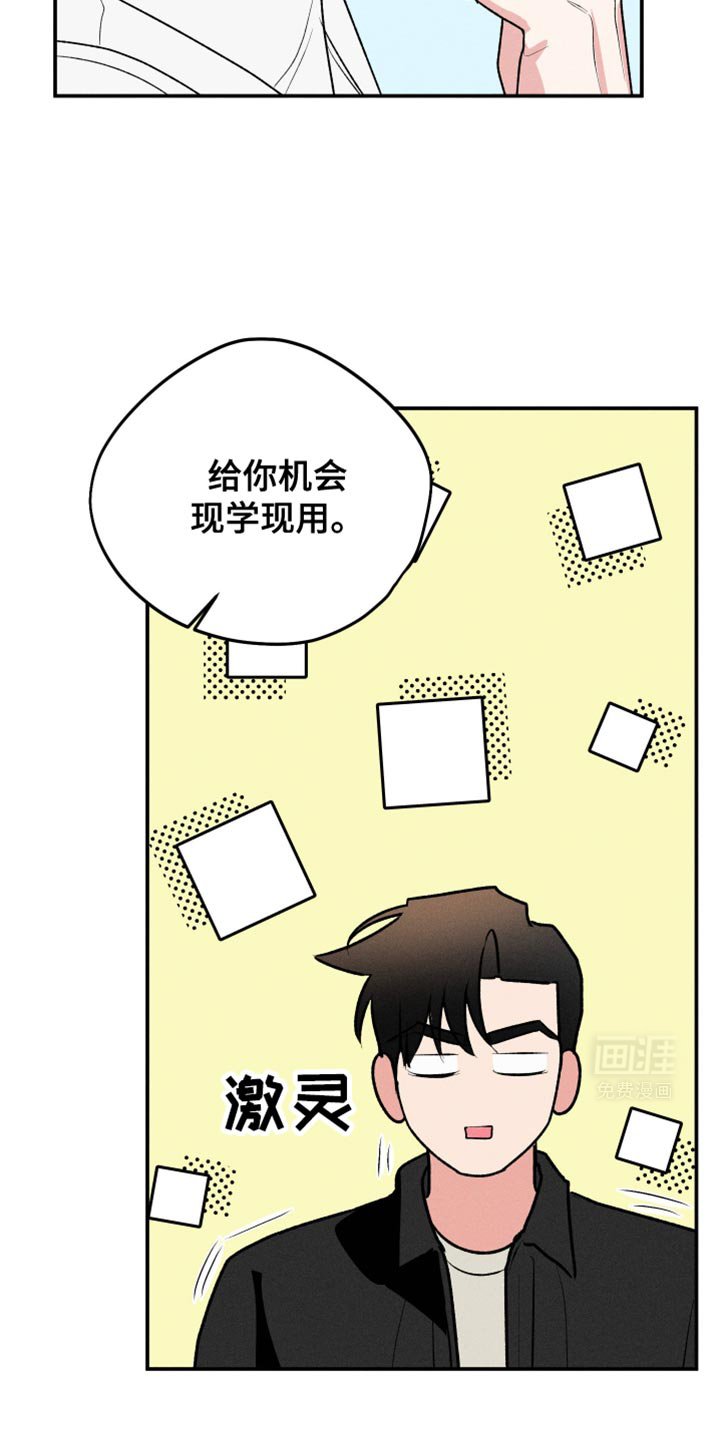 第57章：【第二季】现学现用