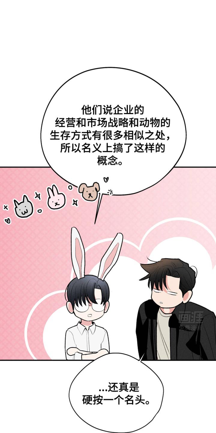 第58章：【第二季】幸好可以继续见他