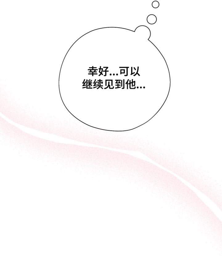 第58章：【第二季】幸好可以继续见他