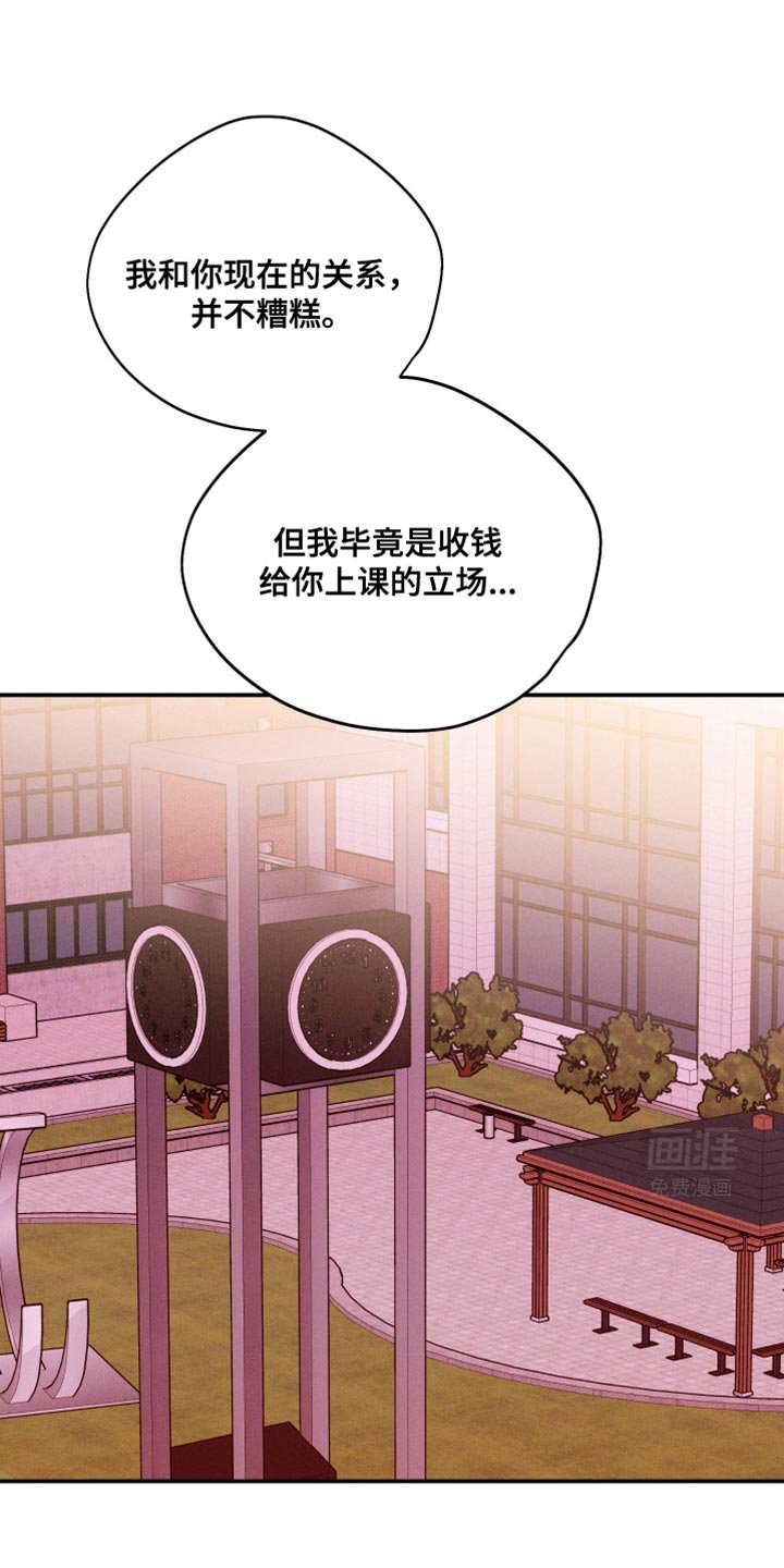 第59章：【第二季】别抓我的话柄