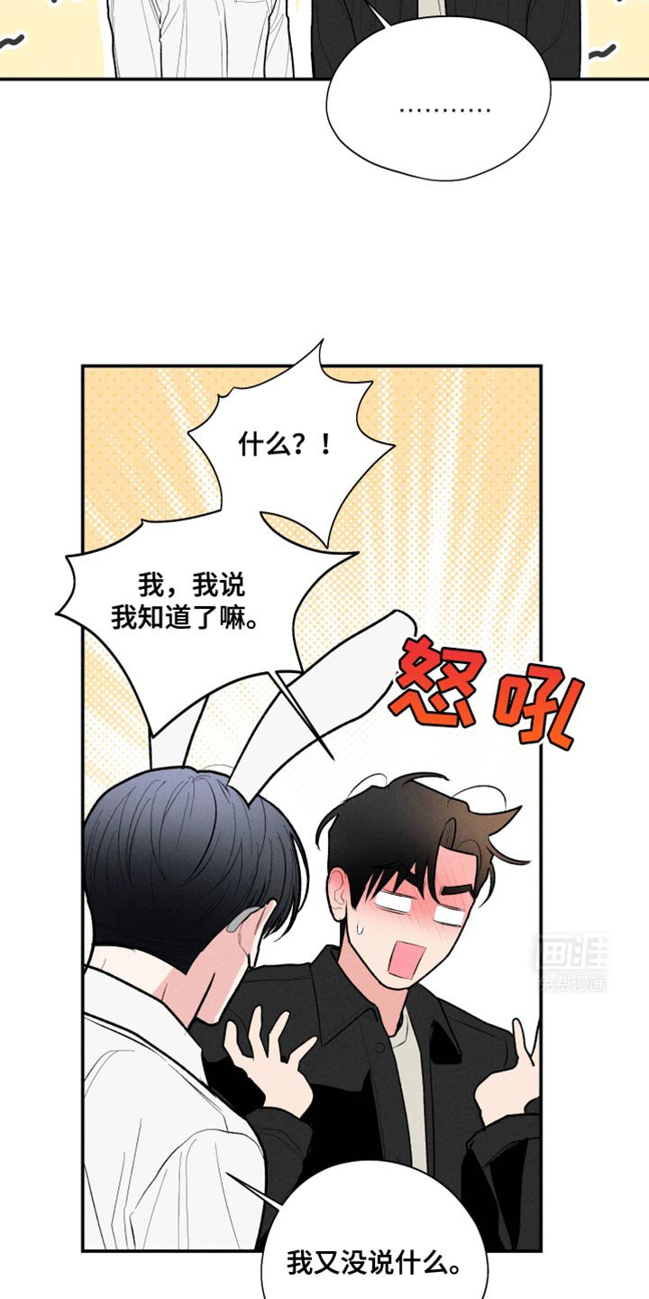 第59章：【第二季】别抓我的话柄