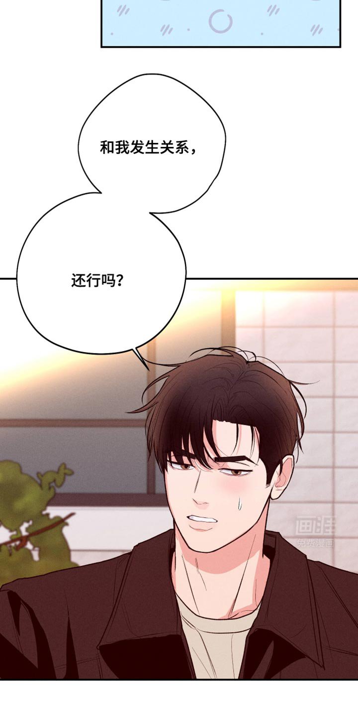 第59章：【第二季】别抓我的话柄