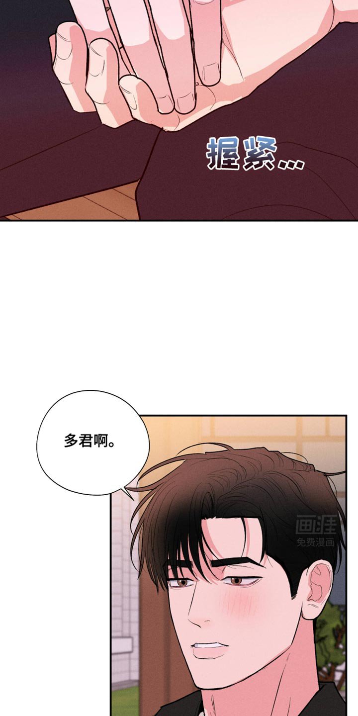 第59章：【第二季】别抓我的话柄