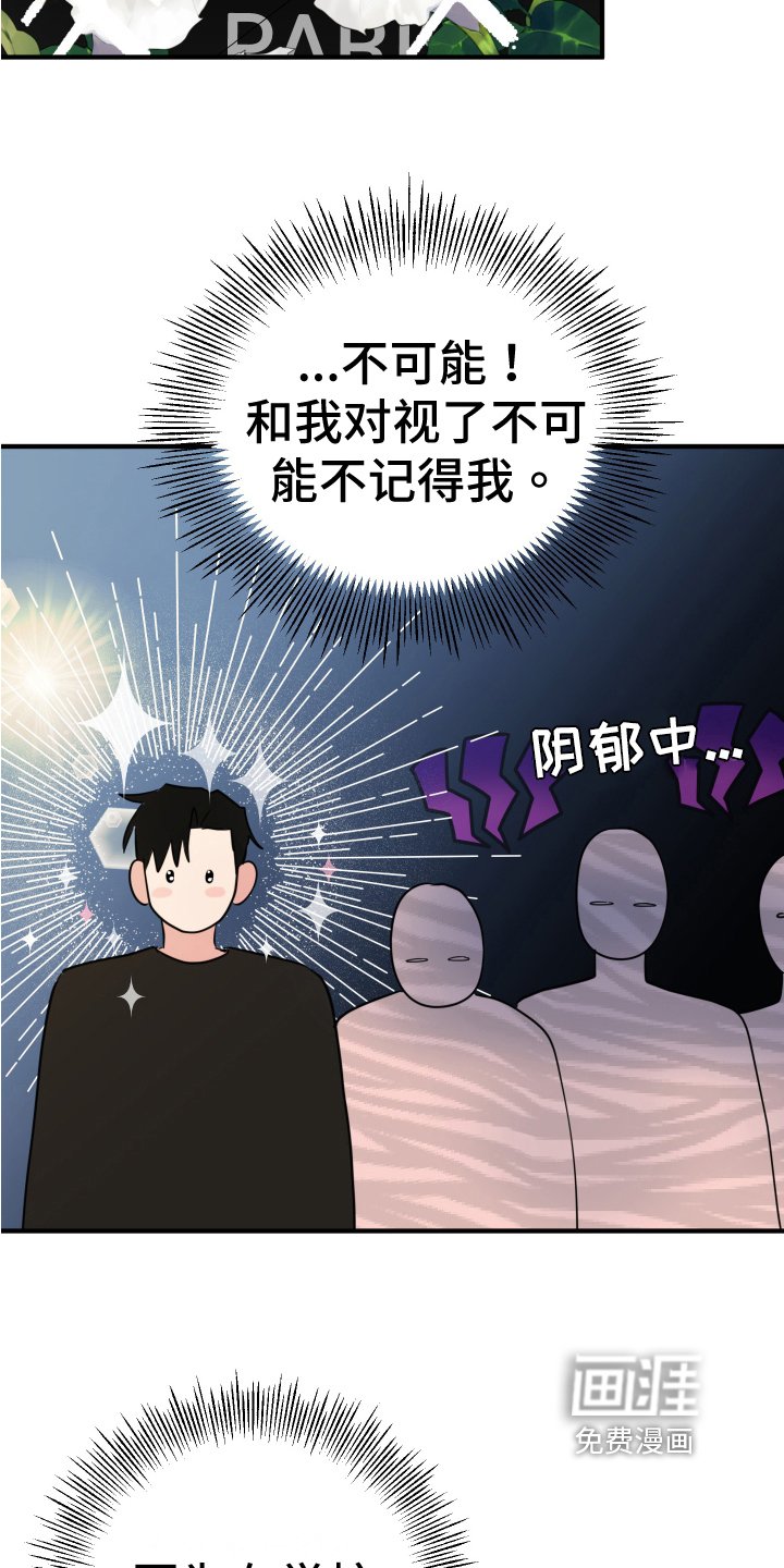 第6章：在意