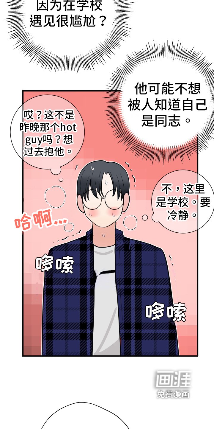 第6章：在意