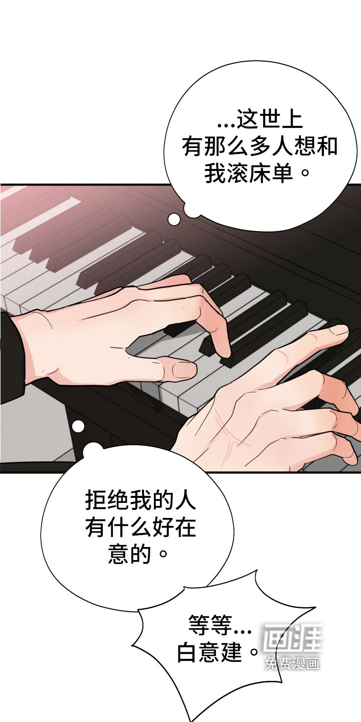 第6章：在意