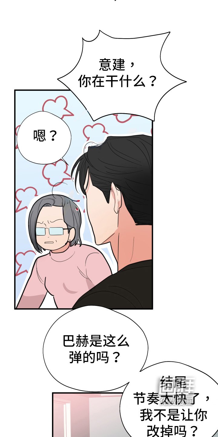 第6章：在意