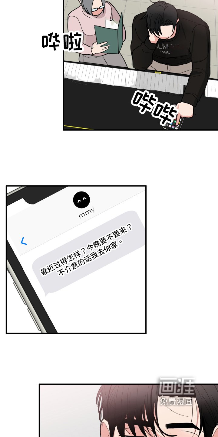 第6章：在意
