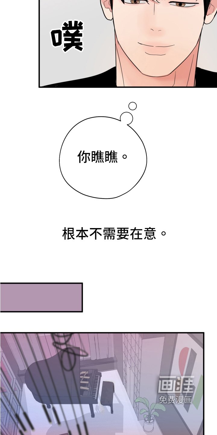 第6章：在意