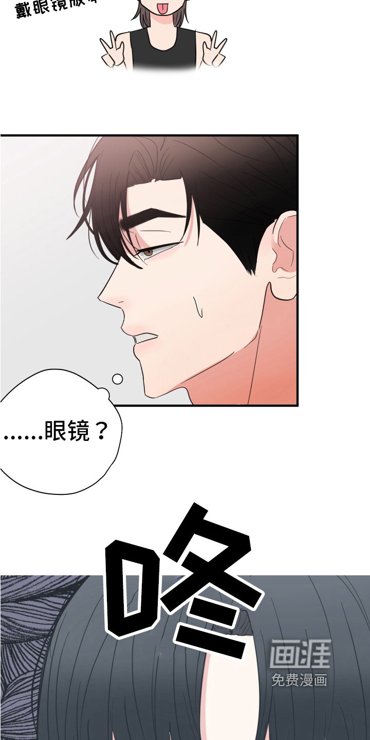 第6章：在意