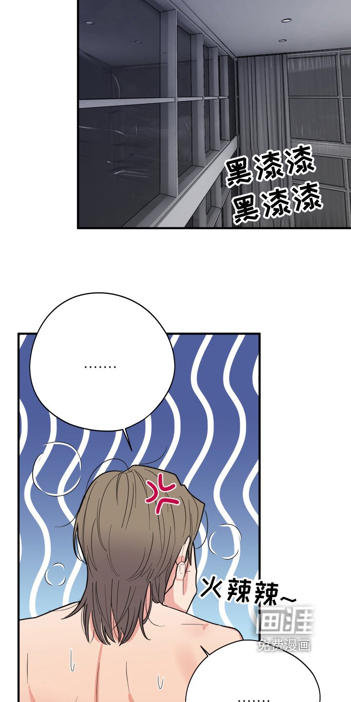 第6章：在意