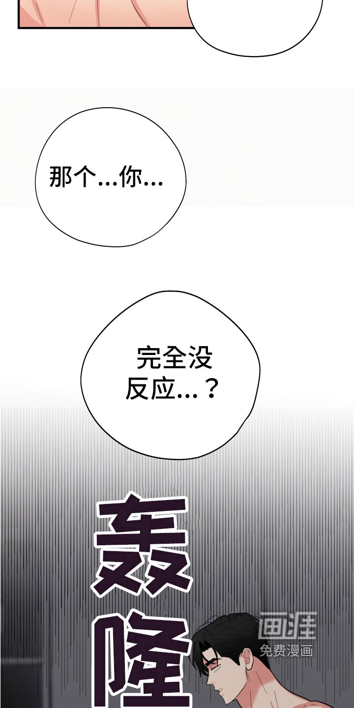 第6章：在意