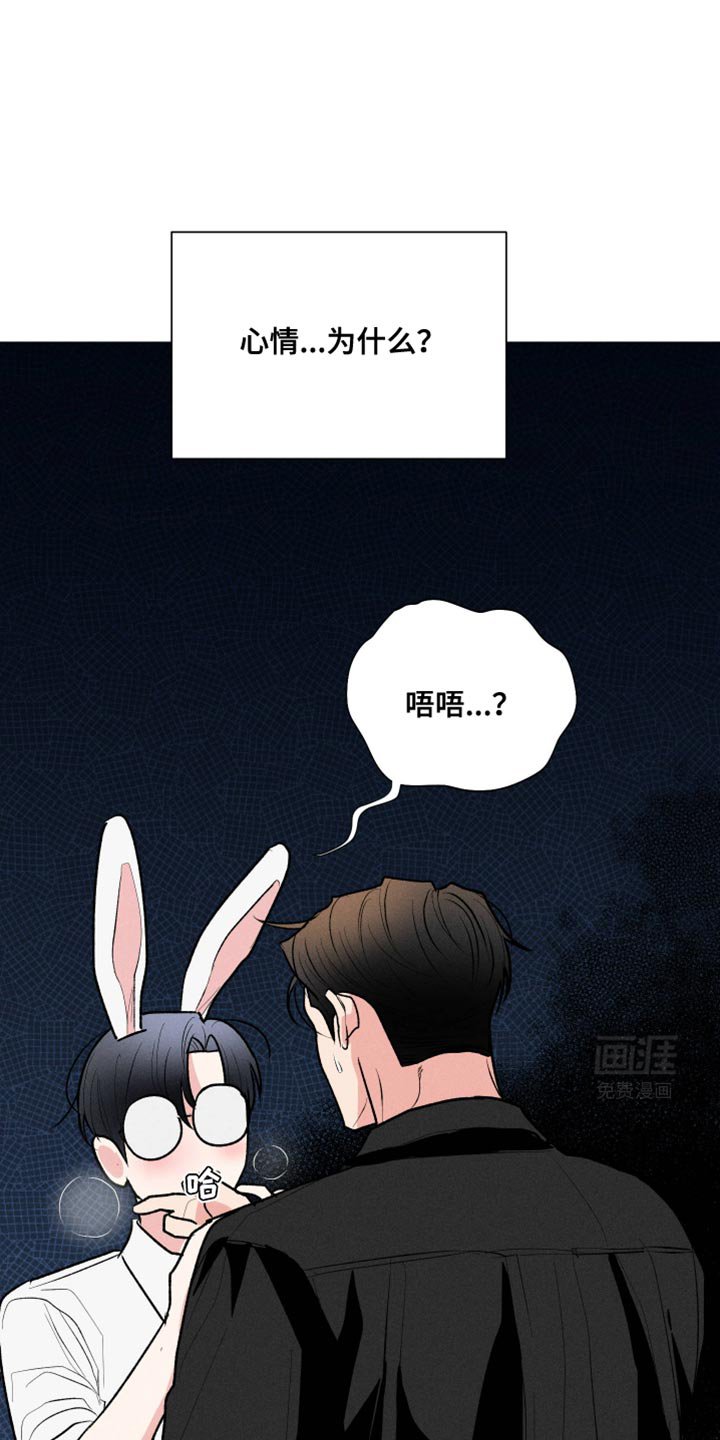 第60章：【第二季】情侣活动