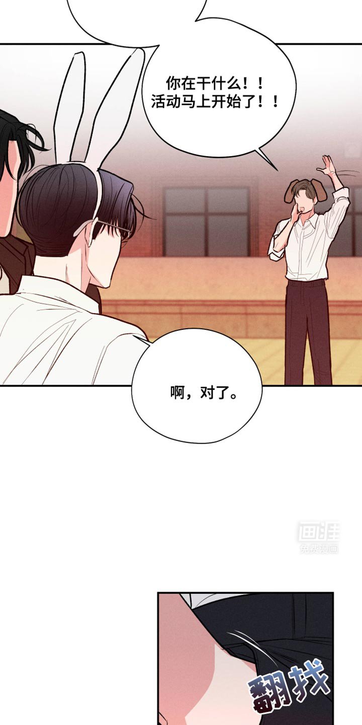 第60章：【第二季】情侣活动