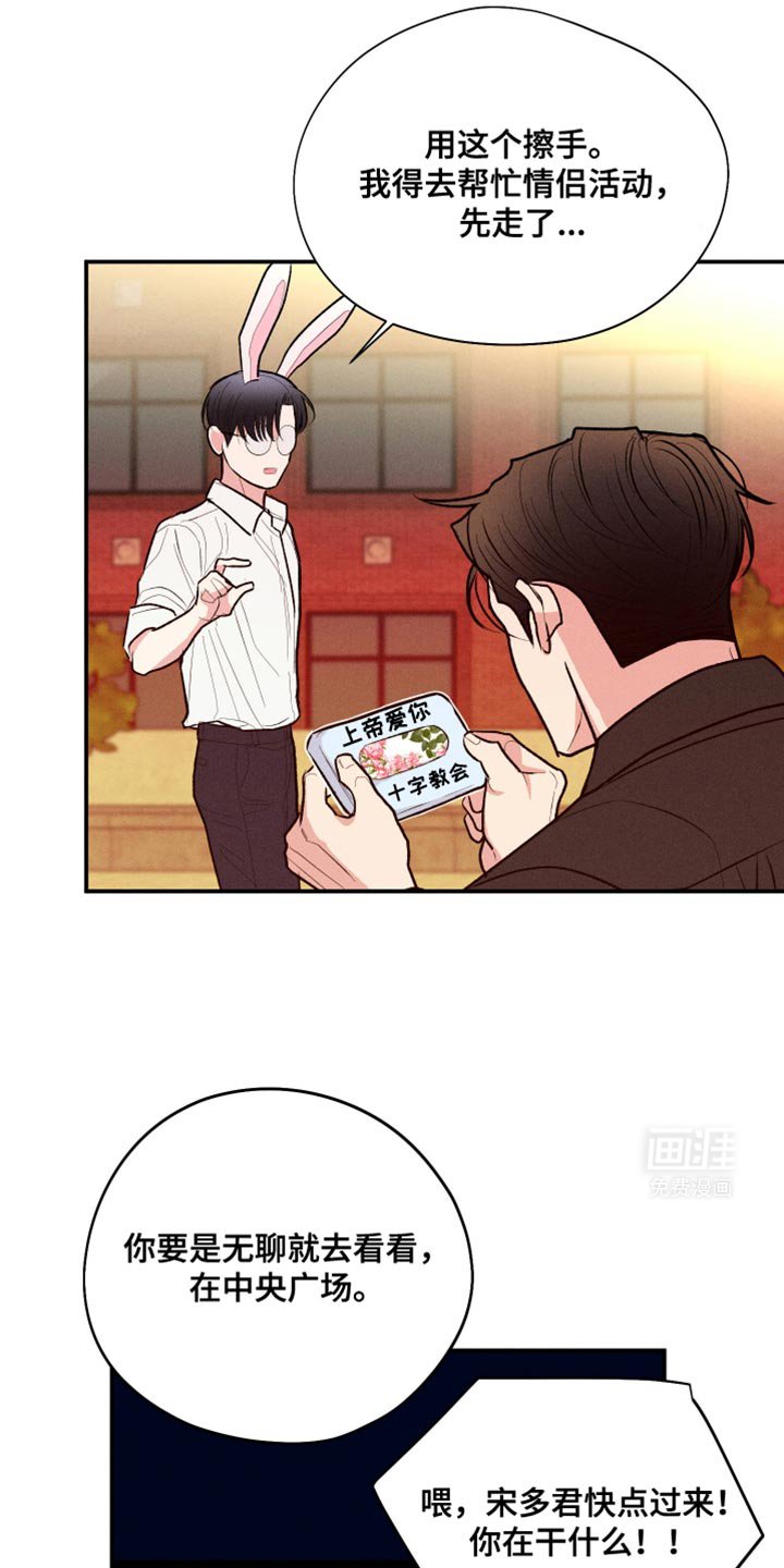 第60章：【第二季】情侣活动