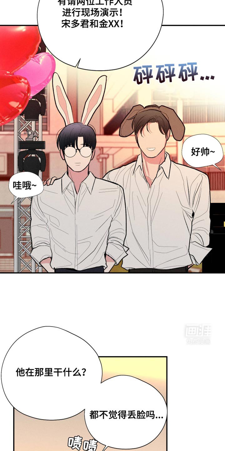 第60章：【第二季】情侣活动