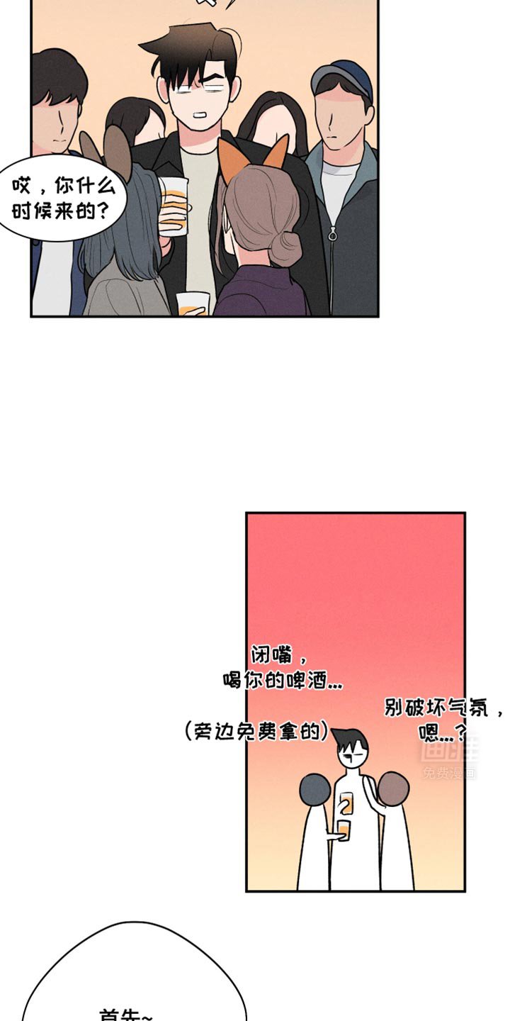 第60章：【第二季】情侣活动