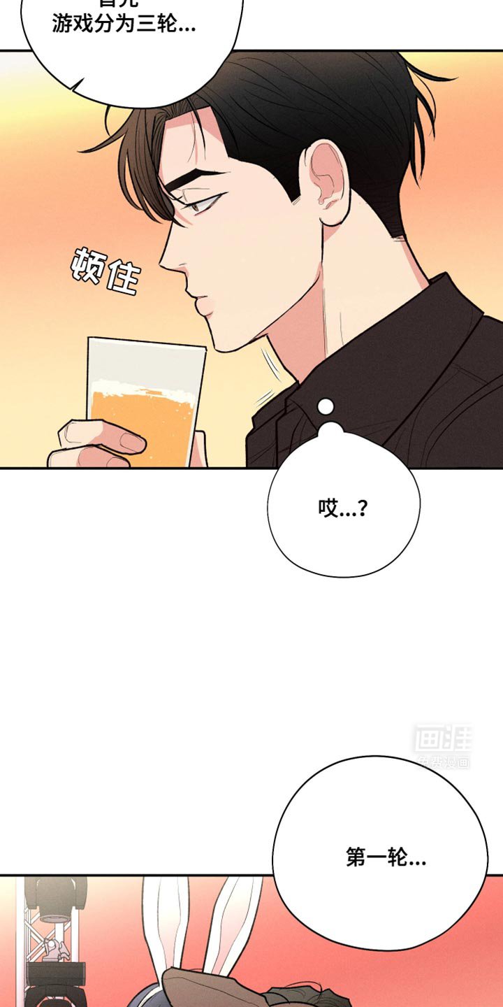 第60章：【第二季】情侣活动