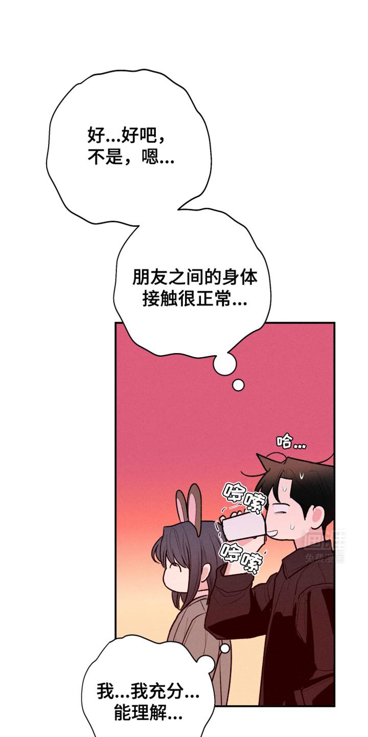 第61章：【第二季】可能是想多了