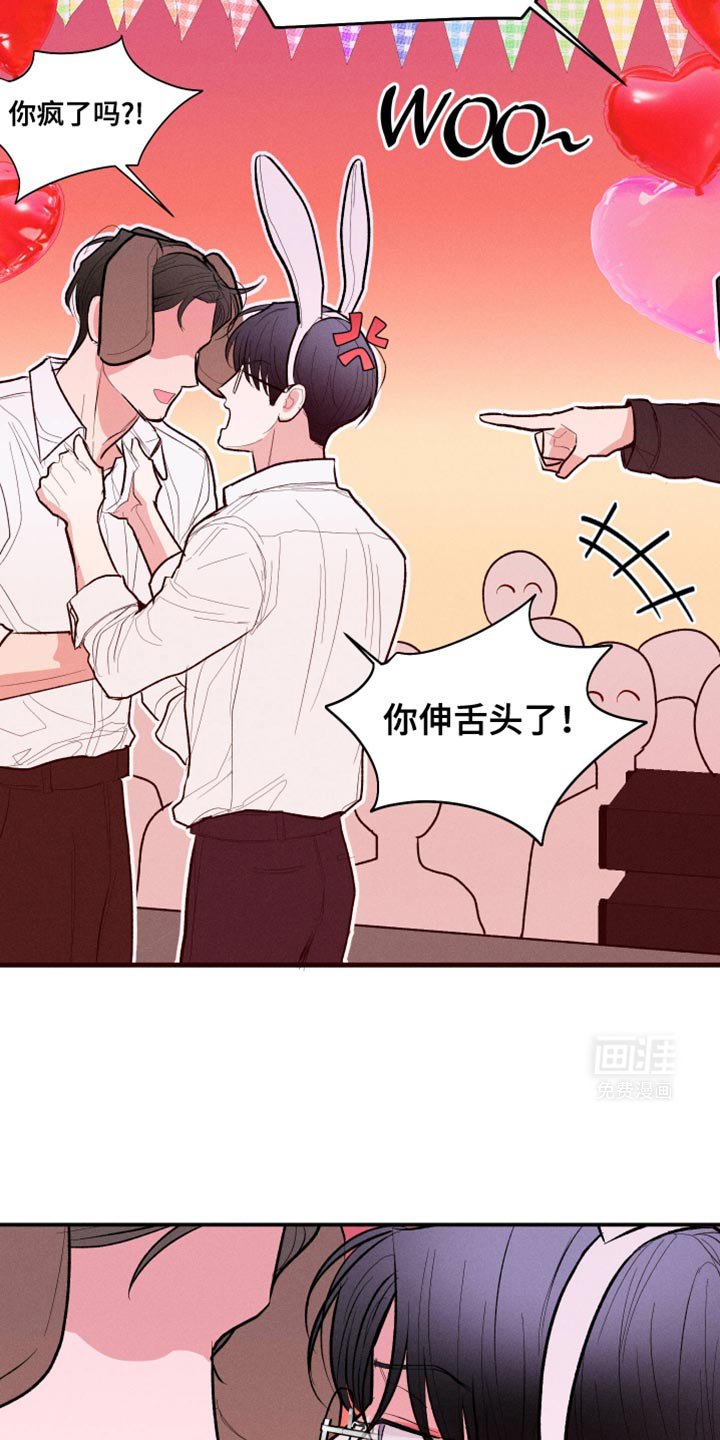第61章：【第二季】可能是想多了