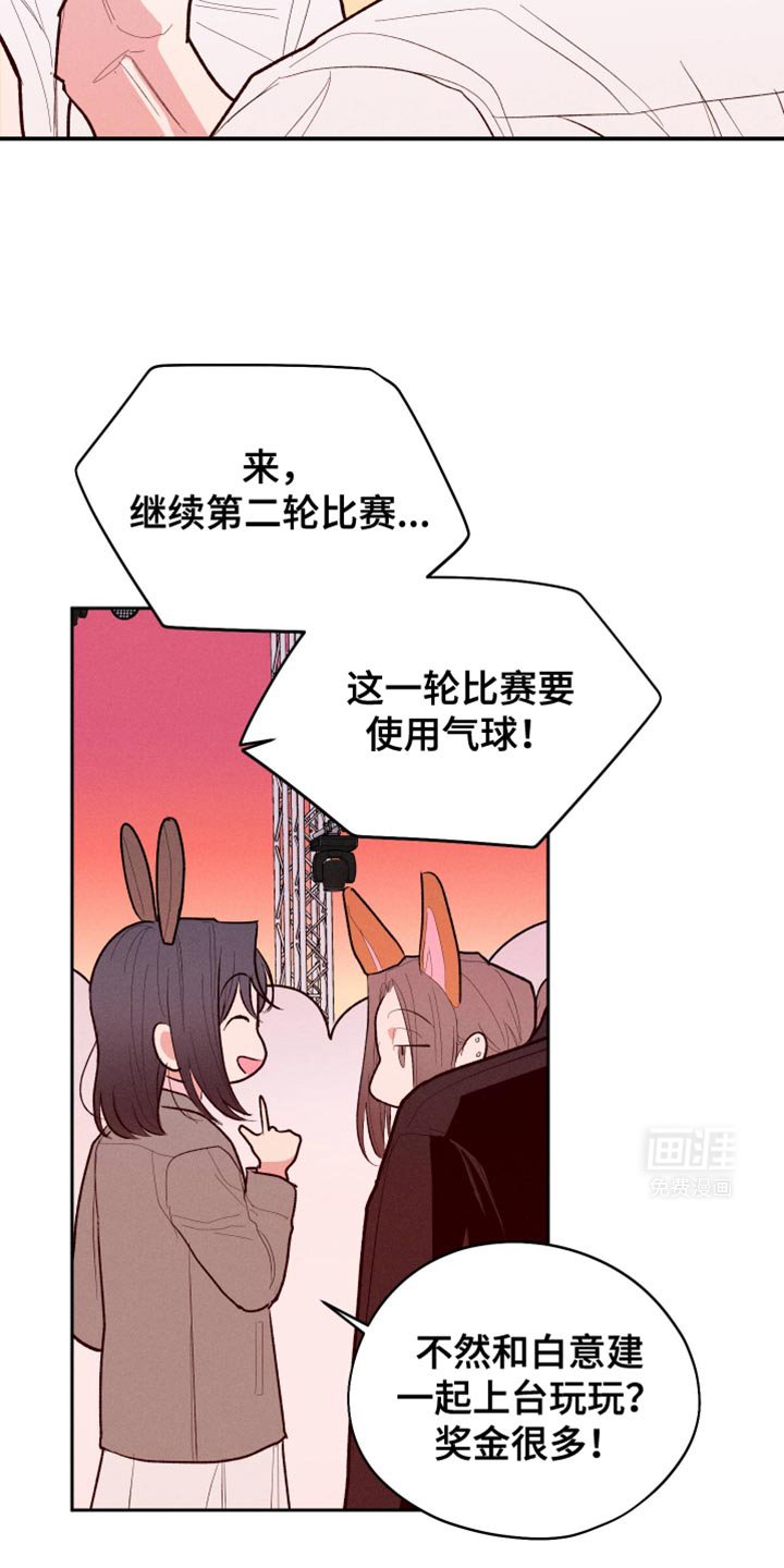 第61章：【第二季】可能是想多了