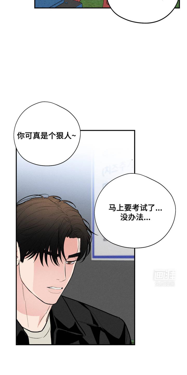 第61章：【第二季】可能是想多了